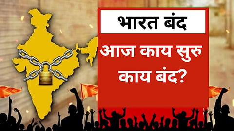 Bharat Band