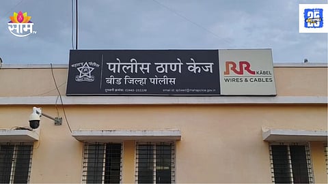 Minor Girl Harassed in Beed