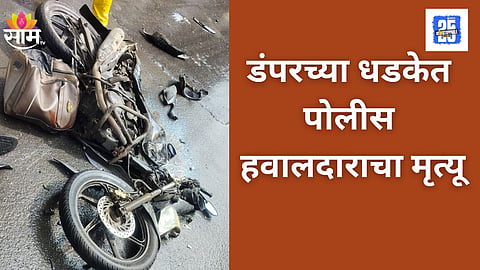 Tragic Accident in Thane