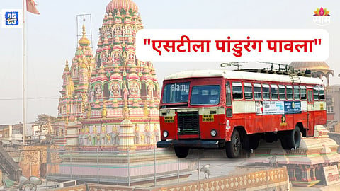 MSRTC  ST Bus News
