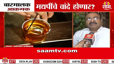 All bars and permit rooms across Maharashtra will be shut on Monday as part of a statewide protest against liquor tax hikes.