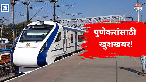 Pune Vande Bharat Express, Train List, Timetable, Routes