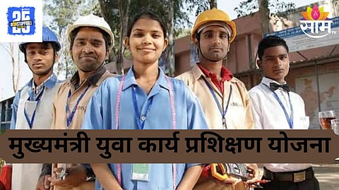 Mukhyamatri Yuva Prashikan yojana