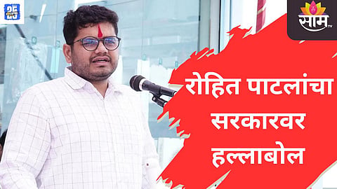 rohit patil News 