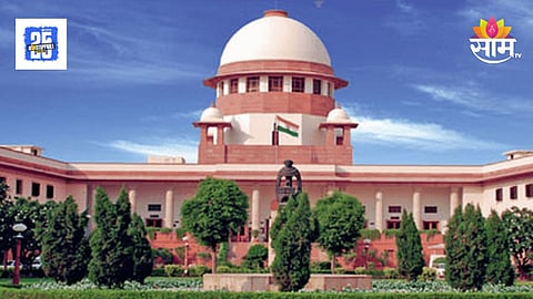  Supreme Court  