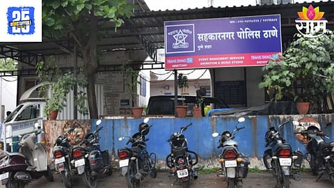 Pune Crime News