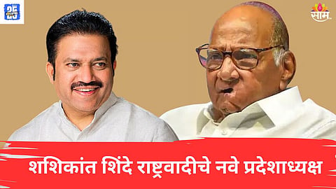 Shashikant Shinde