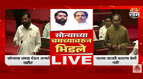 Eknath Shinde Uddhav Thackeray