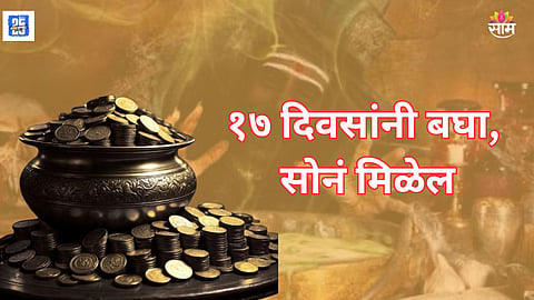 gold pot black magic deception case in Pun