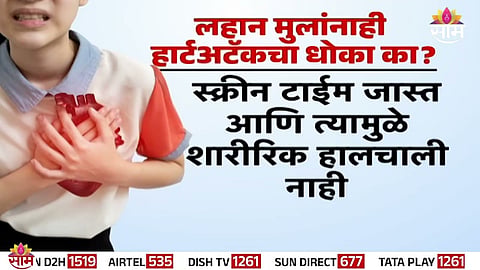 A 9-year-old girl from Rajasthan died after a sudden heart attack at school — raising alarms over children’s growing vulnerability to lifestyle-related cardiac issues.