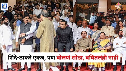 Uddhav Thackeray Eknath Shinde