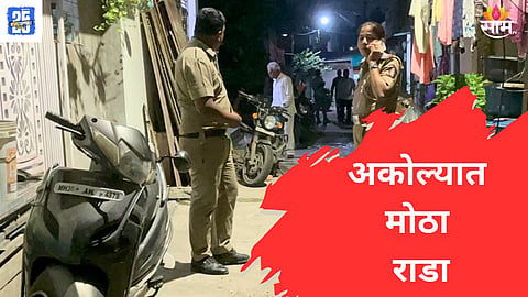 akola News update 
