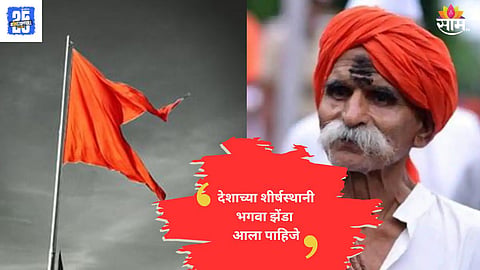Sambhaji Bhide News 