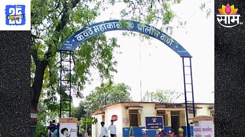 Sangli news