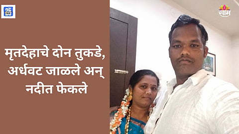 NCP gram panchayat member brutally murdered in Kolhapur
