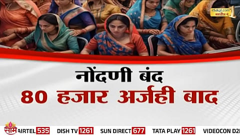 Women protest as registration halts and thousands of applications are rejected under Ladki Bahin Yojana in Maharashtra