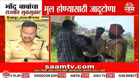 Accused fake baba Sanjay Pagar performing illegal aghori rituals in Shiur village; now facing charges under the Anti-Superstition Act.