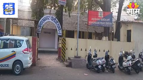 Ulhasnagar News