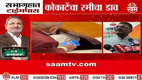Agriculture Minister Manikrao Kokate seen allegedly playing rummy during a legislative session, sparking political outrage.

