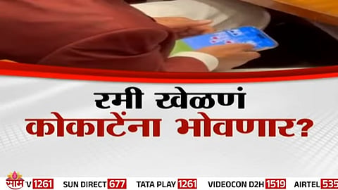 Agriculture Minister Maanikrao Kokate caught on camera playing rummy during assembly session political controversy escalates.