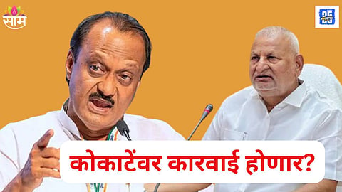 Manikrao Kokate