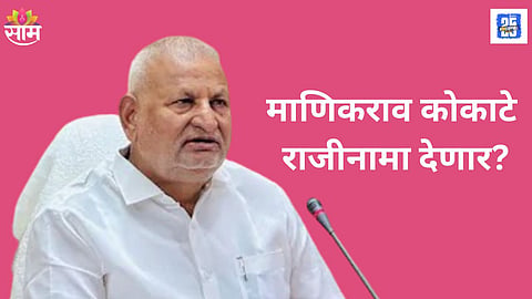 Minister Manikrao Kokate