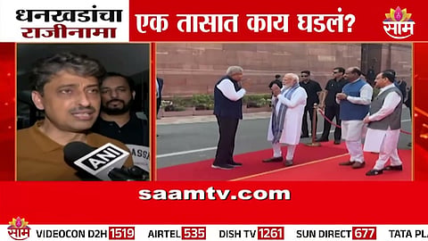 Vice President Jagdeep Dhankhar resigns unexpectedly; speculation mounts over political reasons behind his sudden move.