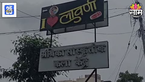 Daund  Kalakendra Shooting Row