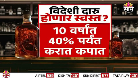 Imported Scotch bottles on shelves—now expected to be sold at significantly lower prices after India-UK trade deal.