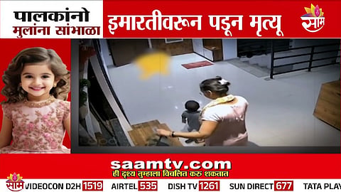 The residential building in NayaGaon, Vasai where the 4-year-old girl tragically fell from the 12th floor due to the lack of balcony grill
