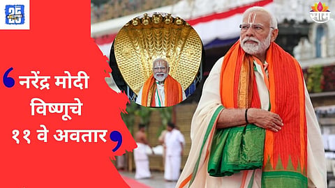 Raj purohit on PM Narendra modi 