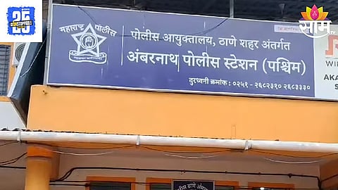 Ambarnath Crime
