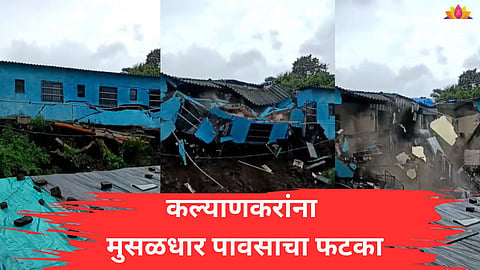 kalyan News 