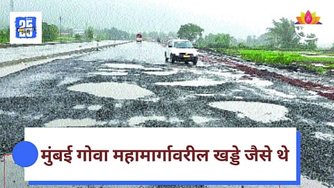 Mumbai Goa highway
