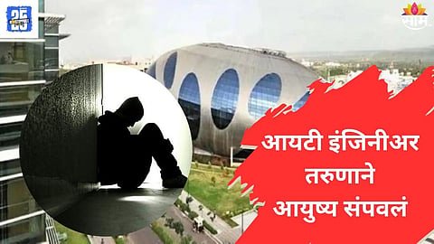 pune hinjewadi it park news