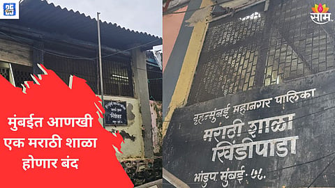 bhandup Marathi school 