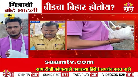 A youth’s fingers chopped off by friends in Beed over a viral video; rising violence sparks fear among locals.