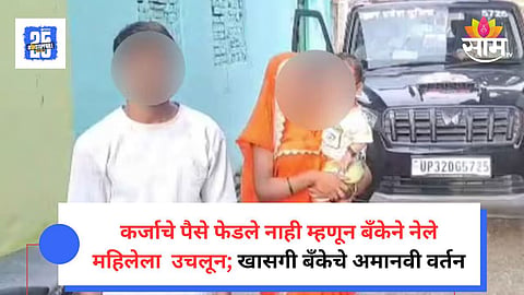 Uttar Pradesh News 