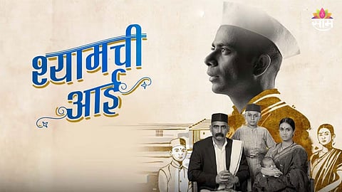 National Film Awards 2025 Shyamchi Aai Wins Best Marathi Film award sujay dahake Om Bhutkar 