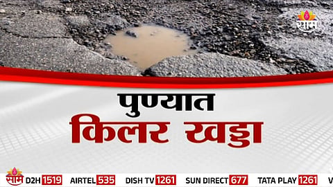 pune news 