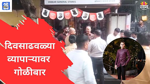Pimpri Chinchwad Firing News