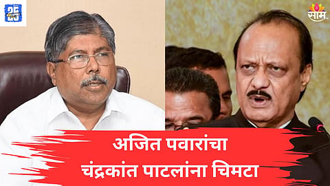 Ajit Pawar News 
