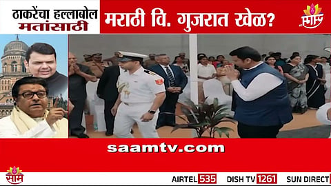 Raj Thackeray slams Devendra Fadnavis over Hindi push; cites Amit Shah’s “I am Gujarati” remark to question Marathi neglect.