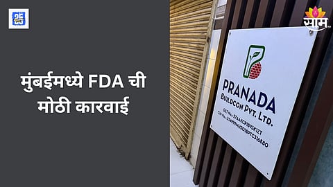 Mumbai FDA 