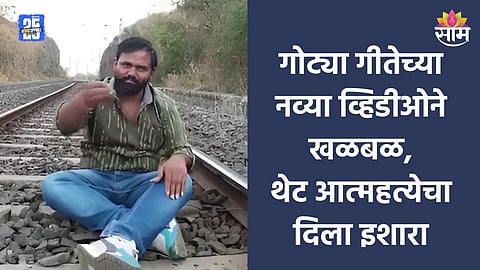 Mahadev Munde Case: 'मी आत्महत्या करेन, याला जबाबदार जितेंद्र आव्हाड'; गोट्या गीतेच्या नव्या VIDEO ने खळबळ 