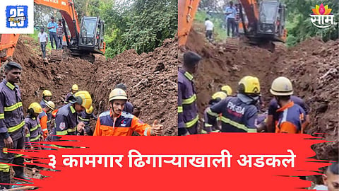 pune Latest news 
