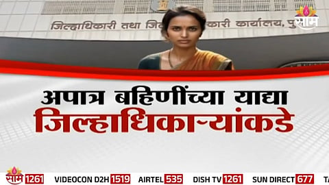 District officials begin scrutiny of Laadki Bahin Yojana beneficiaries as fake claimants surface across Maharashtra