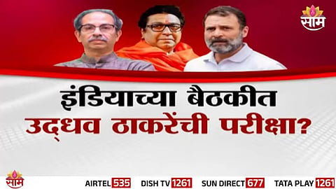 Thackeray Brothers Together Again? Uddhav and Raj Spark New Political Buzz Over MVA Alliance