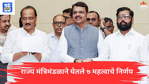 Maharashtra Cabinet 