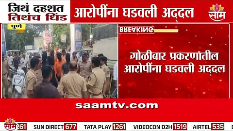 Pune Crime